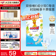 大王（GOO.N） 維E系列  澄萃系列 新升級嬰兒透氣尿不濕紙尿褲 新升級紙尿褲XL50片（12-17kg）