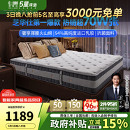 芝華仕5星床墊獨(dú)立袋裝彈簧靜音家用乳膠席夢(mèng)思軟硬護(hù)脊厚墊明星墊D026 護(hù)脊版升級(jí)款-1.8*2M 優(yōu)先發(fā)貨（詳詢客服）