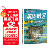 快捷英語(yǔ)時(shí)文閱讀理解高二年級29期新版 閱讀理解完形填空任務(wù)型閱讀短文填空語(yǔ)法填空