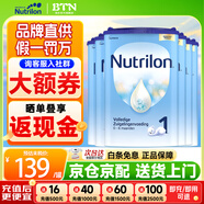 荷蘭牛欄1段嬰幼兒奶粉 諾優(yōu)能原裝進(jìn)口 1段6罐【咨詢客服領(lǐng)劵】