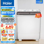 海爾半自動(dòng)洗衣機(jī)大容量家用雙缸洗衣機(jī)雙桶雙電機(jī)強(qiáng)勁動(dòng)力洗脫分離防鼠底座漏電保護(hù)操作簡(jiǎn)單 【新品強(qiáng)勁動(dòng)力】10公斤+噴淋漂洗+動(dòng)平衡脫水