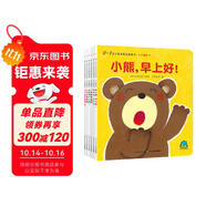 0-3歲小寶貝成長(zhǎng)圖畫書 小手翻翻書 套裝全6冊(cè)（幼兒?jiǎn)⒚衫L本圖書輯兒童小百科寶寶早教故事書 日本經(jīng)典暢銷低幼繪本）