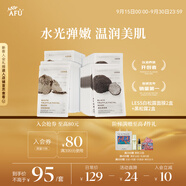 阿芙（AFU）黑白松露面膜套裝 白松露面膜2盒+黑松露面膜2盒