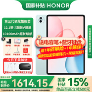 榮耀平板電腦10 12.1英寸平板電腦2.5K高清120Hz高刷護(hù)眼屏 網(wǎng)課學(xué)習(xí)影音追劇娛樂二合一游戲辦公Pad 【標(biāo)準(zhǔn)版】12GB+256GB 天青色 官方標(biāo)配