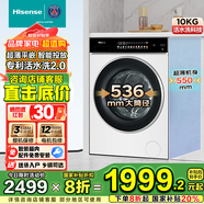 海信（Hisense）洗衣機(jī)洗烘一體 全自動(dòng)滾筒洗衣機(jī) 10公斤超薄大筒徑活水洗2.0智能投放1.21洗凈比HD10IE3國(guó)家補(bǔ)貼 10KG洗烘|智能投放|全筒自清潔