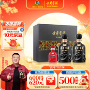 古井貢酒 年份原漿 古8 50度500ml*2瓶 濃香型白酒 禮盒裝 中秋送禮