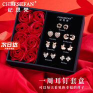 紀思梵（CHEESEFAN）輕奢耳釘女耳環(huán)一套禮盒七夕情人節(jié)生日禮物送女友 時尚款天鵝【指定禮盒聯(lián)系客服】