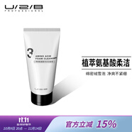 U/2/B【旗艦新品】優(yōu)圖碧凈爽氨基酸泡沫潔面膏清潔卸妝洗面奶150ml 氨基酸卸妝潔面-隨身裝30ml