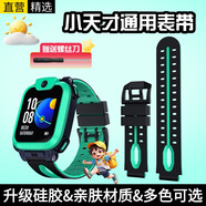 十閃 小天才手表表帶q1a/Q2A/z8/z7/z6s/z6/z5A/z2/z3/y01a/05/D3/z1s/D2兒童電話手表配件 黑綠色