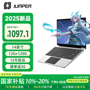 中柏（Jumper）國(guó)家補(bǔ)貼【2025新品】14英寸12G+128G輕薄本護(hù)眼學(xué)生商務(wù)辦公學(xué)習(xí)影音娛樂(lè)筆記本電腦EZbook S7XT