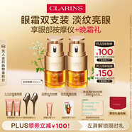 嬌韻詩雙萃精華眼霜20ml雙支裝維穩(wěn)舒緩淡眼紋提拉護膚品送女友七夕禮物