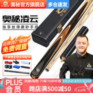 奧秘凌云臺(tái)球桿通桿小頭斯諾克黑8中式式黑八桌球桿16彩10mm