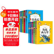 世界經(jīng)典名著(zhù)（10冊）小王子+木偶奇遇記+海底兩萬(wàn)里+愛(ài)麗絲漫游奇境+綠野仙蹤+昆蟲(chóng)記+愛(ài)的教育+小飛俠+鋼鐵是怎樣煉成的+湯姆叔叔的小屋 暢銷(xiāo)書(shū)經(jīng)典小說(shuō)中學(xué)生課外閱讀書(shū)籍