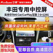 飛歌（FlyAudio）凱美瑞RAV4榮放普拉多威馳銳志導航中控大屏汽車(chē)載倒車(chē)影像一體機 X3八核4+64+AHD后視+安裝