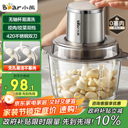 小熊（Bear）絞肉機(jī)家用 絞餡機(jī)碎肉機(jī)電動(dòng)多功能料理攪拌機(jī)打肉機(jī)餃子肉餡蒜蓉機(jī)攪肉機(jī)2L無(wú)孔雙刀QSJ-L03H1