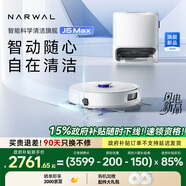 云鯨【國(guó)家補(bǔ)貼】掃地機(jī)器人J5Max智能掃拖一體洗地機(jī)器人 掃拖一體自動(dòng)清洗全自動(dòng)家用擦地機(jī) 水箱版