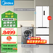 美的（Midea）【冰洗套裝】M60隱形嵌421變頻凈味冰箱MR-421WUFPZE+全自動(dòng)洗烘一體洗衣機(jī)TD100RVICPRO