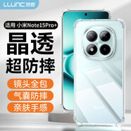 朗客適用紅米note15Pro+手機殼redmi鏡頭全包四角外氣囊防摔保護殼超薄全透明軟殼簡(jiǎn)約裸機手感保護套