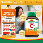 健美生（Jamieson）天然維生素C咀嚼片橙味 500mg/片 30片/瓶增強抵御力小巧可放口袋