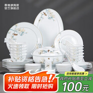 景德鎮（jdz）陶瓷餐具整套碗碟套裝家用喬遷2025新款高顏值中秋禮盒升平盛世