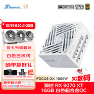 海韻（SEASONIC）1000W FOCUS(2024)金牌白色電腦電源 ATX3.1顯卡套裝（含瀚鎧 RX 9070 XT 16GB 白色超合金OC）