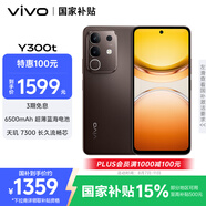 vivo Y300t 12GB+512GB 黑咖 國家補貼 6500mAh超薄藍海電池 天璣7300長久流暢芯 全功能NFC AI手機