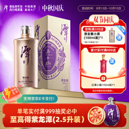 潭酒潭金醬真年份醬香型白酒10年老酒大曲坤沙糧食酒中秋送禮宴席用酒 53度 500mL 1瓶 （2024版）