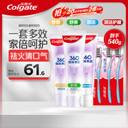 高露潔（Colgate）360°玻尿酸精粹養齦3+3牙膏牙刷套裝（新老包裝隨機發(fā)貨）
