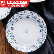 千代源光峰小藍芽餐具日本原裝進口家用陶瓷碗日式釉下彩盤子碟面碗飯碗 小圓碟骨碟4.7英寸