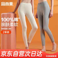 宜而爽【2條裝100%純棉】男女士秋褲全棉保暖打底棉毛褲