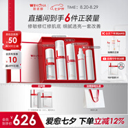 薇諾娜特護水乳精華套裝爽膚水特護霜精華乳液面霜護膚品七夕禮物