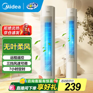 美的（Midea）電風(fēng)扇家用 無葉塔扇立式落地風(fēng)扇客廳臥室輕音節(jié)能定時搖頭循環(huán)大風(fēng)力電扇落地扇 【紅外遙控款】ZAH09MY