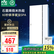 雷士（NVC）國家補貼石墨烯變頻智能浴霸照明暖風換氣排風一體浴室衛(wèi)生間Y407