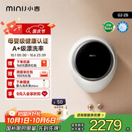 小吉（MINIJ）3kg壁掛洗衣機滾筒洗衣機防跌落母嬰內衣洗衣機DD直驅深層漂洗G2-ZB