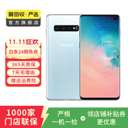 三星 Galaxy S10 4G 安卓智能屏下指紋雙卡雙待 二手手機(jī) 皓玉白 8G+128G