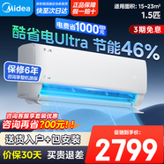美的（Midea）空調掛機大1.5匹青春版酷省電Ultra省電46% 【新品首發(fā)】新一級能效變頻冷暖以舊換新 1.5匹 一級能效 35KS1-1U
