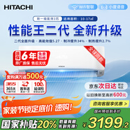 日立（HITACHI）白熊君HH系列二代 1匹新1級能效10-17㎡制冷面積變頻冷暖空調(diào)掛機RAK/C-HH09PHDPC