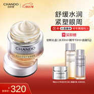 自然堂鉑金膠原修護(hù)緊塑眼霜15g充盈肌底舒緩水潤眼周護(hù)膚品女中秋送禮