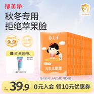郁美凈兒童面霜冬季面霜保濕滋潤(rùn)寶寶鮮奶霜新老包裝隨機(jī)發(fā)貨30g*10盒