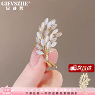 紀(jì)詩哲品牌麥穗輕奢高檔胸針女高級感淡水珍珠胸花別針七夕情人節(jié)禮物 麥穗胸針【精美禮盒】