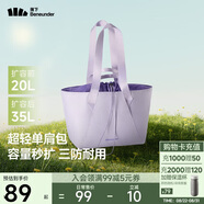 蕉下（beneunder）托特包包女包單肩包禮物大容量通勤旅行包手提行李包媽咪待產(chǎn)包