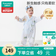 全棉時(shí)代純棉新生嬰兒連體衣服抗菌紗布滿月寶寶春夏 云中游樂園 90碼
