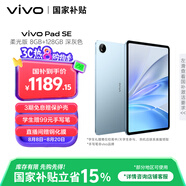 vivo Pad SE國家補貼12.3英寸2.5k護眼屏學(xué)生網(wǎng)課娛樂(lè )影音AI智慧學(xué)習辦公8+128GB深灰色柔光版