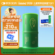 Inne因你竹節(jié)鈣賴氨酸青少年6-18歲補(bǔ)鈣兒童鈣鎂鋅液體鈣維d3*30條
