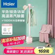 海爾（Haier）蒸汽掛燙機(jī)家用 2.5L單桿多功能熨燙機(jī) 手持掛燙機(jī)電熨斗熨衣機(jī) HY-GD1802E