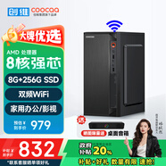 酷開 創(chuàng)維電腦 智享系列 辦公商用臺式機(jī)電腦主機(jī)（AMD八核A9 8G 256GSSD WIFI 全國聯(lián)保）