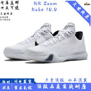 綴櫻NEAKER科比10代籃球鞋kobe10低幫實戰(zhàn)耐磨男女緩震氣墊運動戰(zhàn)靴 貝多芬 40