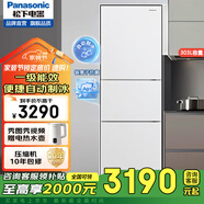 松下（Panasonic）三門冰箱NR-EC31AXB-W  303L風(fēng)冷無霜變頻 光動銀除菌自動制冰 -3微動保鮮功能 NR-EC31AXB-W一級能效[303L]帶制冰
