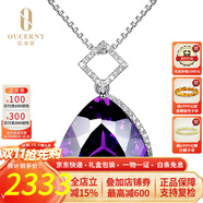 歐采妮 紫水晶鉆石吊墜 18 K金鑲嵌12克拉紫水晶伴鉆項(xiàng)鏈掛件女款 附帶925銀鏈子 （現(xiàn)貨發(fā)貨）
