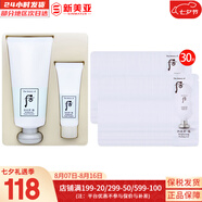 后（WHOO） 洗面奶180ml泡沫潔面乳女男氨基酸潔顏膏深層清潔去角質(zhì)去痘黑頭 雪玉凝洗面奶套+去角質(zhì)30片 250ml